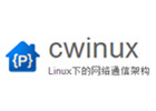 Cwinux源码解析系列